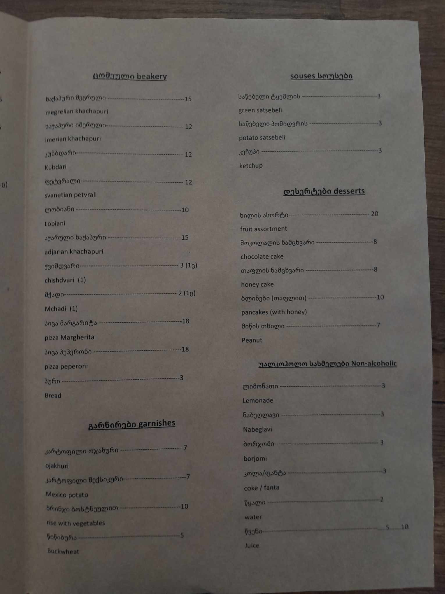 menu_thumbnail