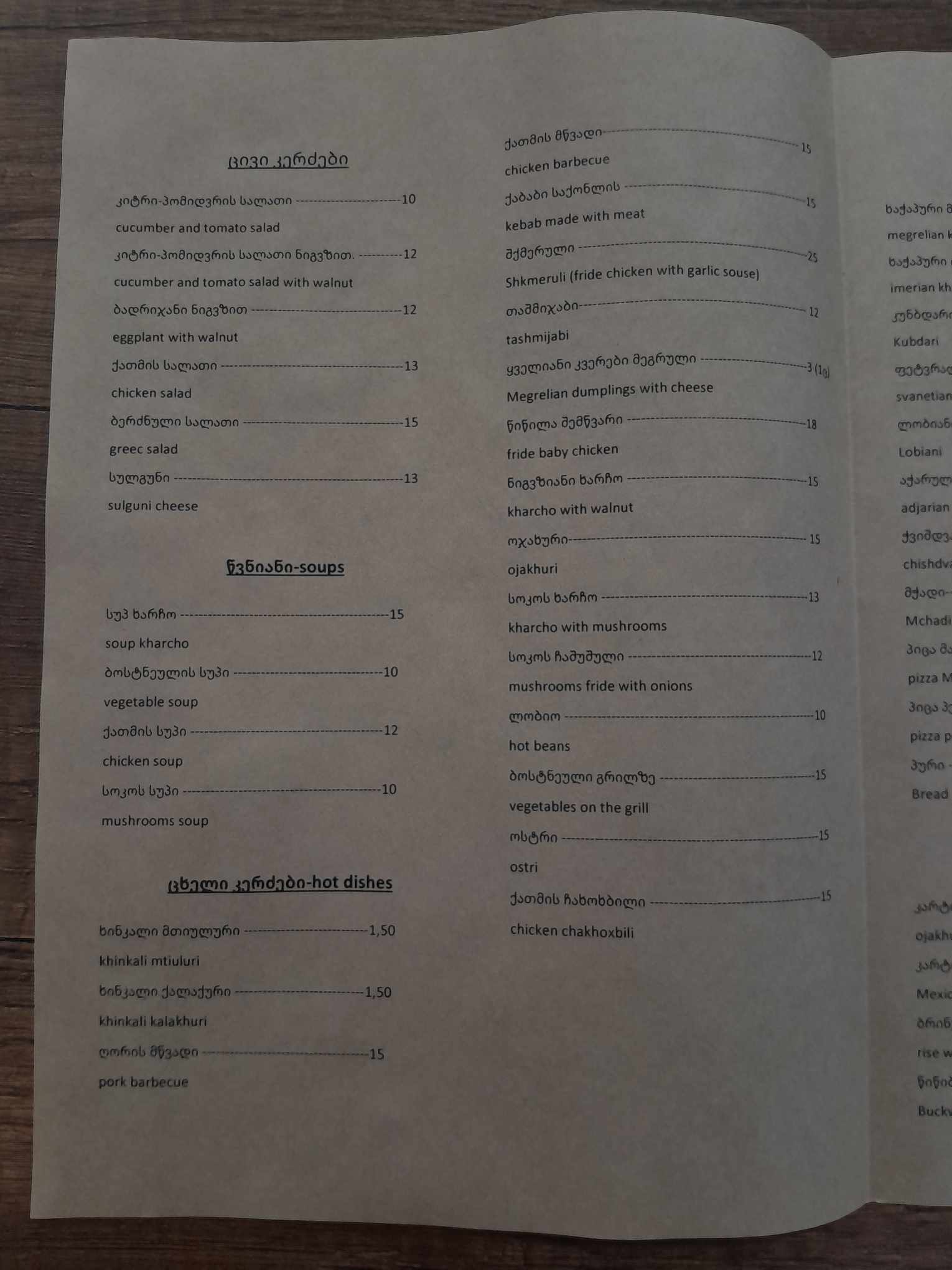 menu_thumbnail