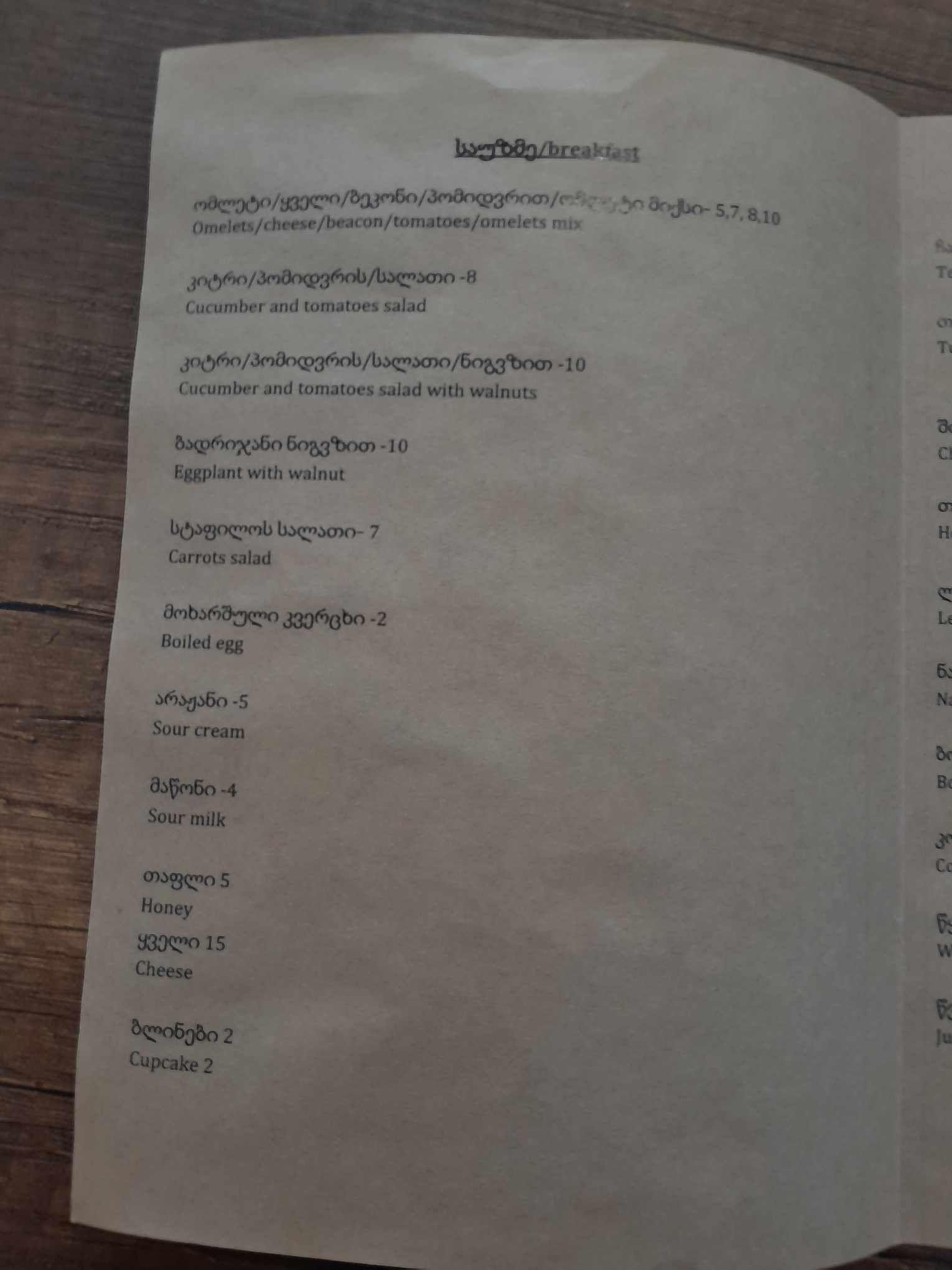 menu_thumbnail
